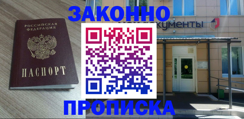 регистрация в Владивостоке